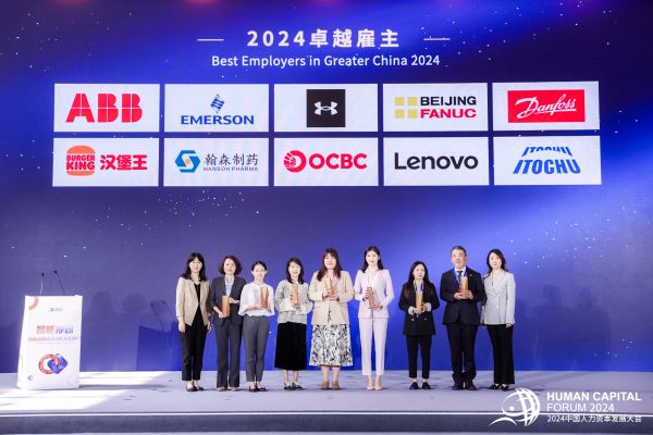 卓越雇主1 卓越雇主1